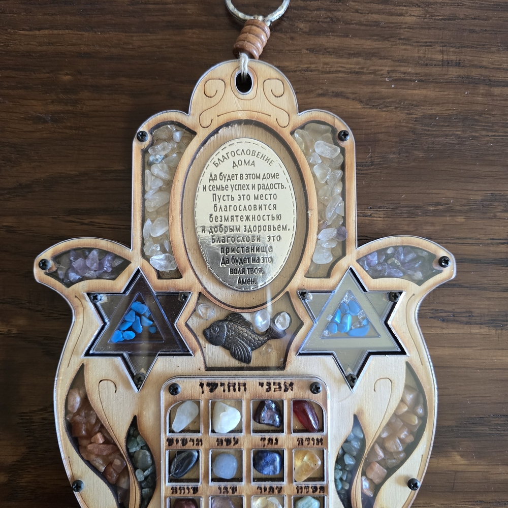 Wooden Hamsa Wall Hanging with Gemstones New